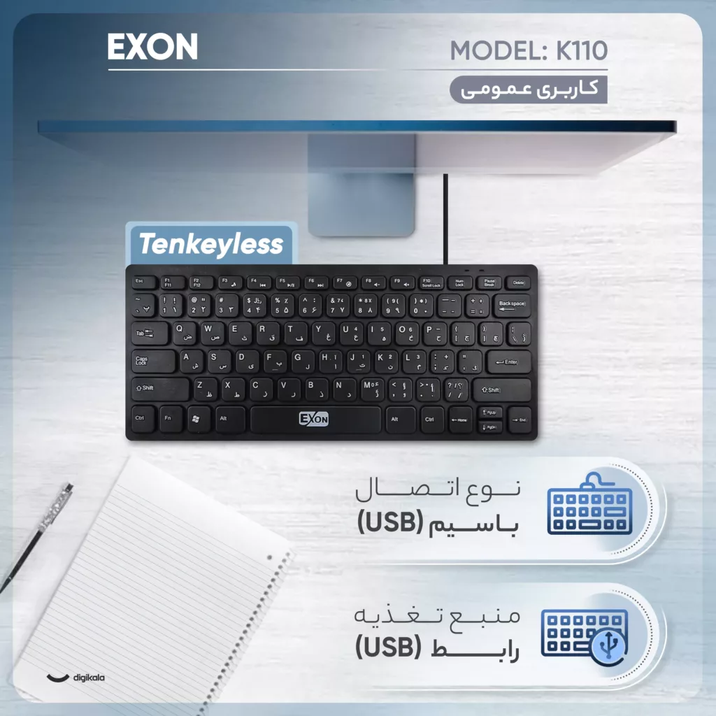 کیبورد اکسون مدل K110، tenkeyless