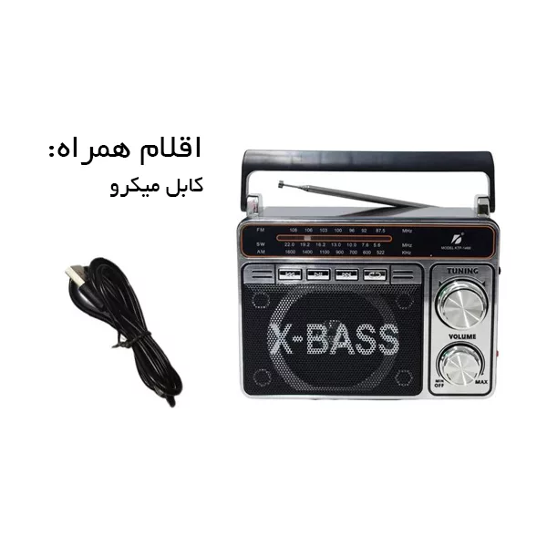 اسپیکر رادیویی کی تی اس مدل 1466