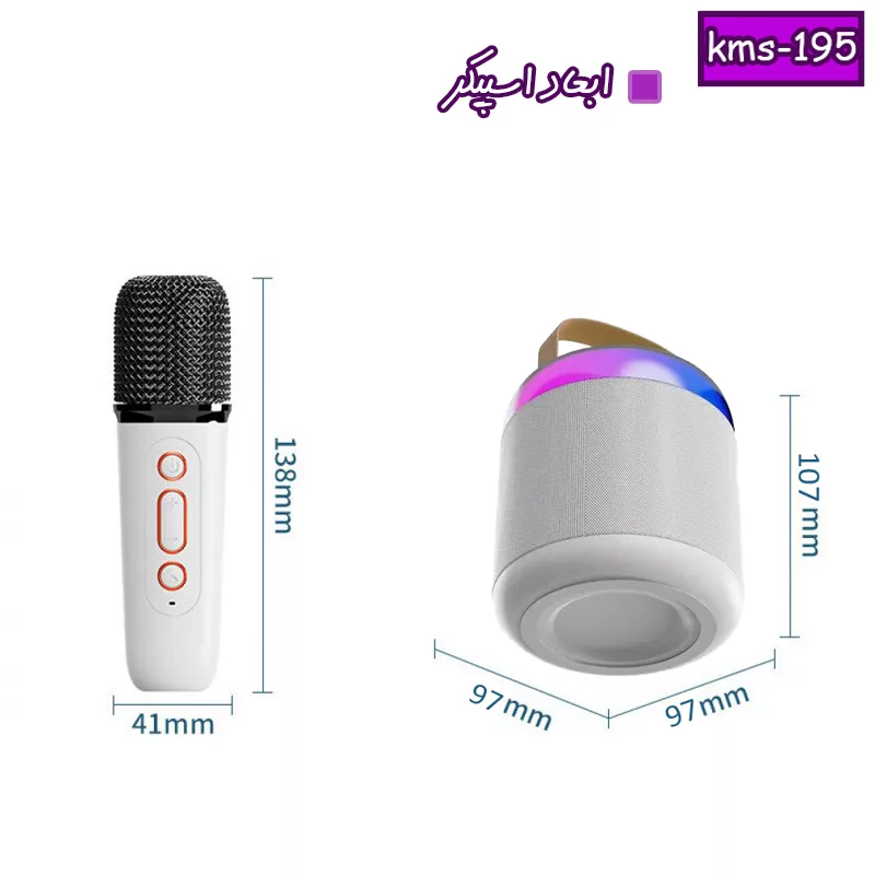 اسپیکر بلوتوثی قابل حمل کیمیسو مدل KMS-195