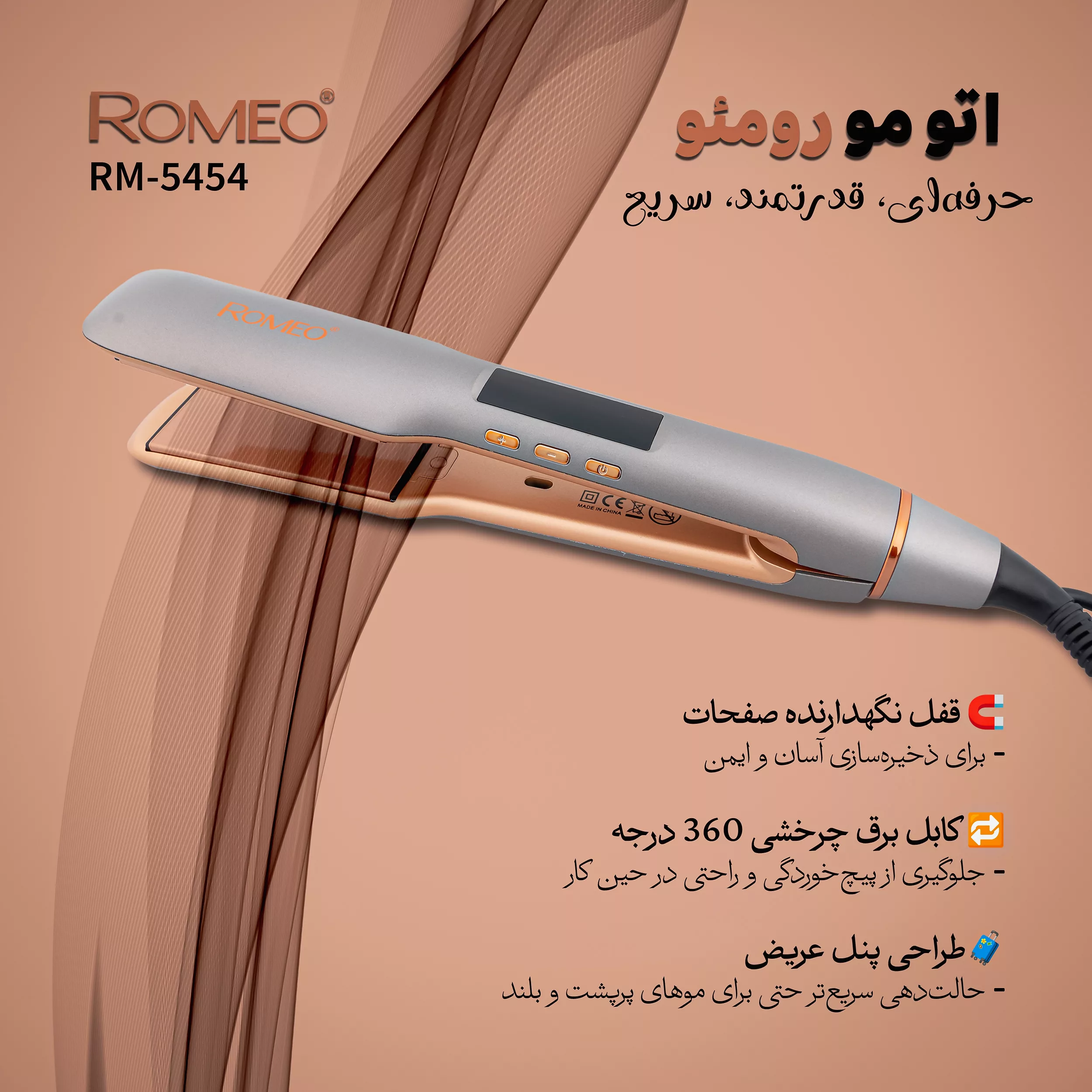 اتو مو حرفه ای رومئو مدل RM-5454