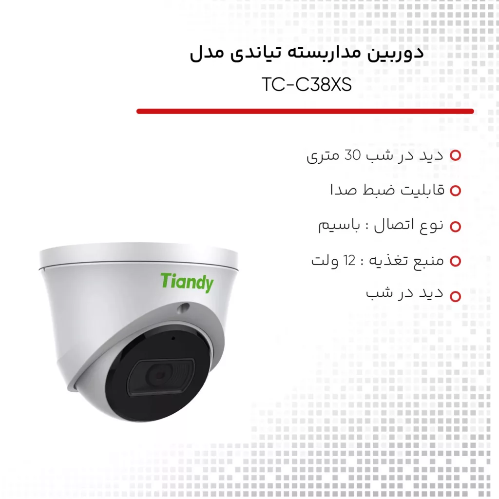 دوربین مداربسته تحت شبکه تیاندی مدل TC-C38XS Spec: I3/E/Y/M/2.8mm/V4.0