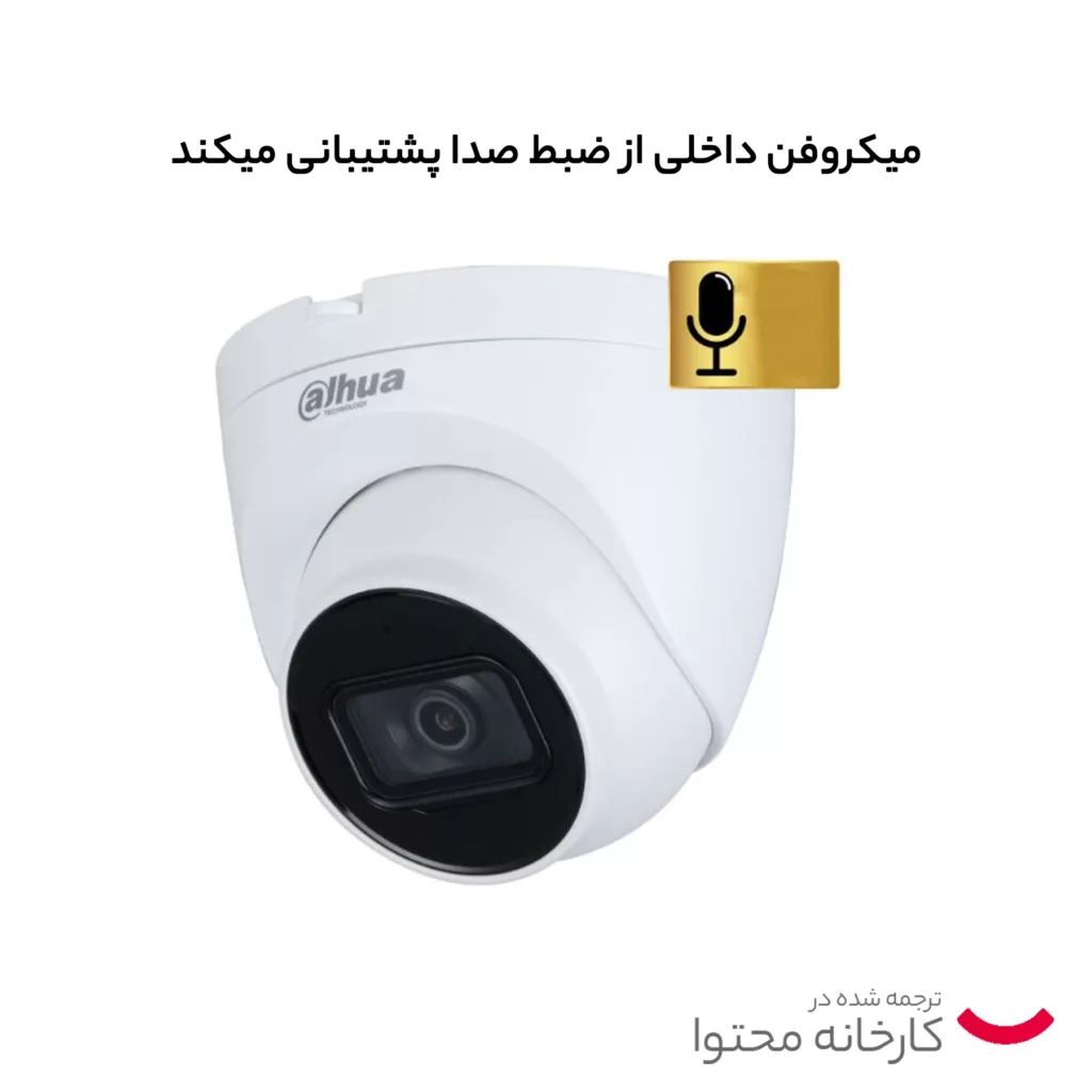 دوربین مداربسته آنالوگ داهوا مدل DH-HAC-HDW1200TRQP-A