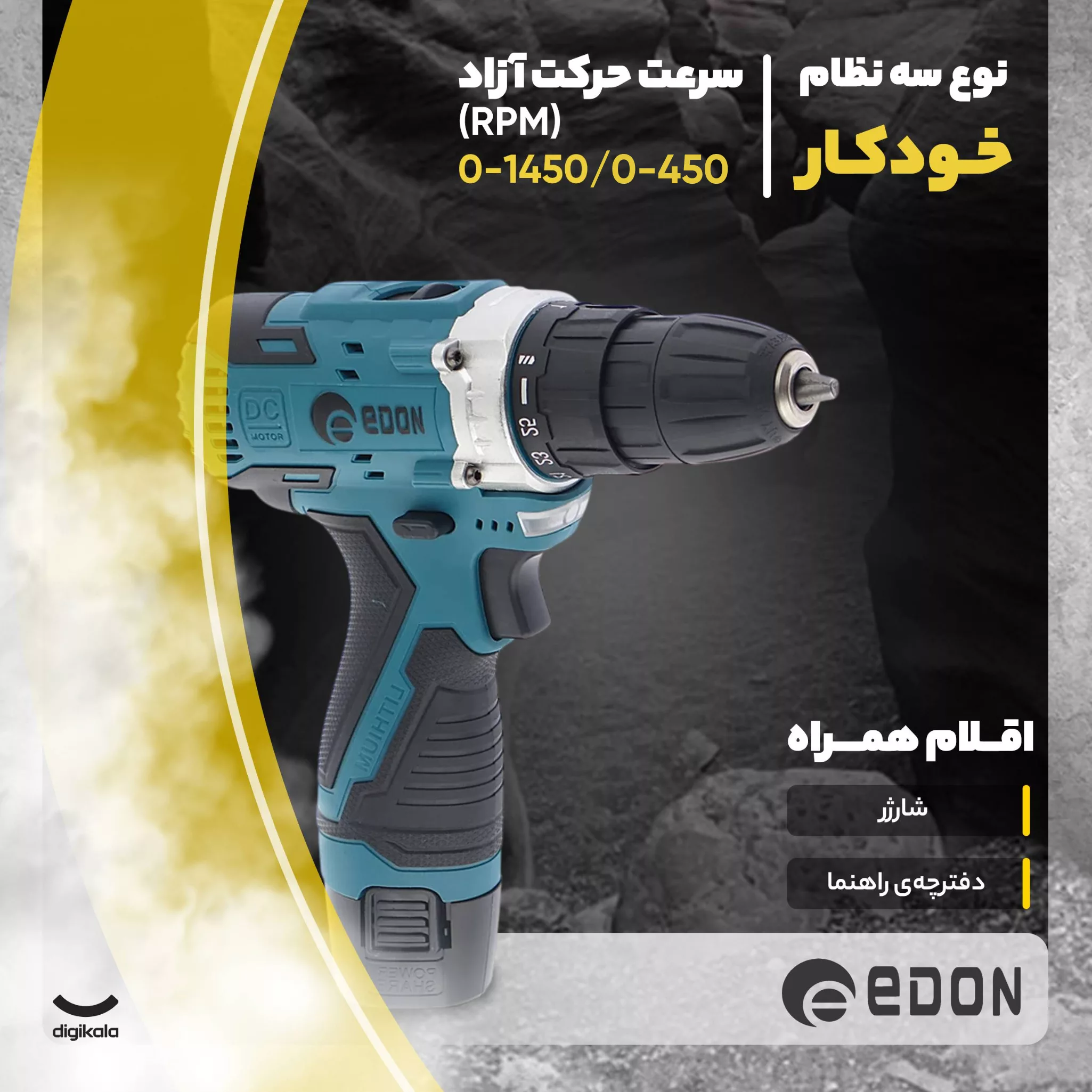 دریل پیچ گوشتی شارژی ادون مدل ED-18C