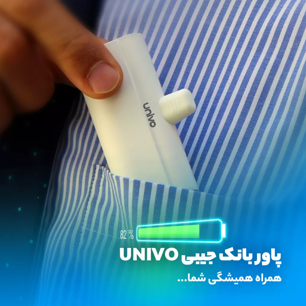 پاوربانک یونیوو مدل UN5000 Lightning ظرفیت 4500 میلی آمپر ساعت