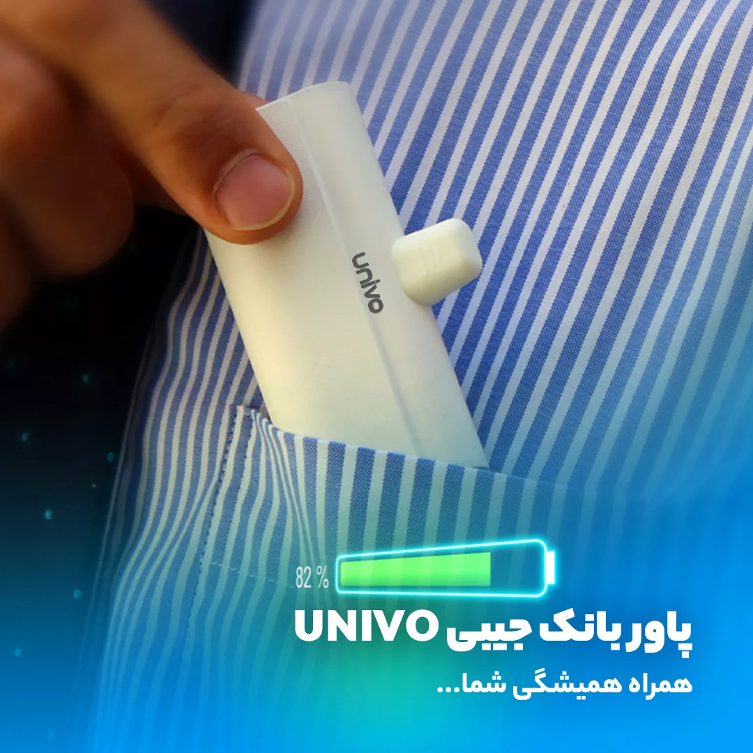 پاوربانک یونیوو مدل UN5000 Lightning ظرفیت 4500 میلی آمپر ساعت