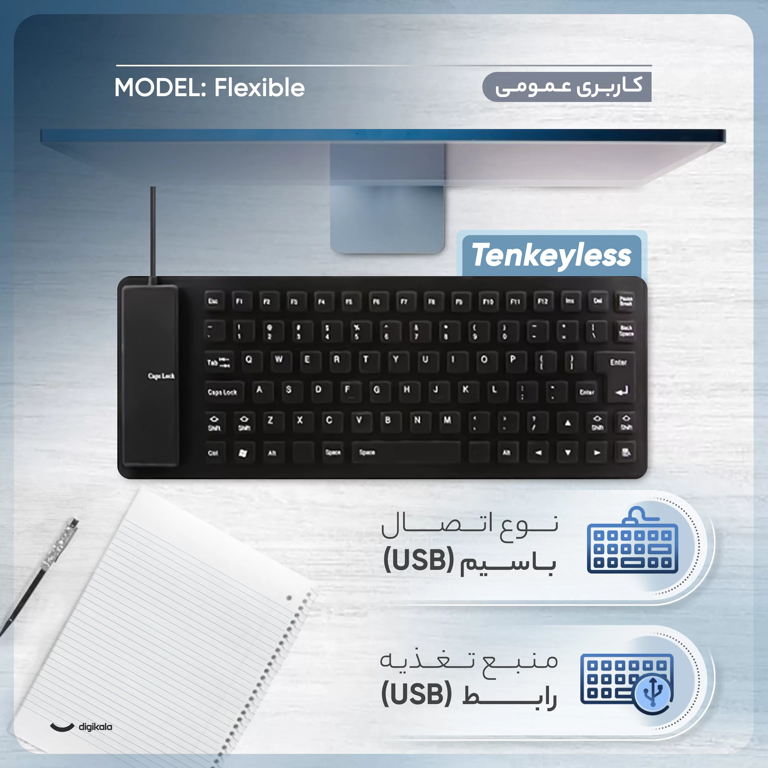 کیبورد مدل Flexible، سوییچ ممبران، Tenkeyless