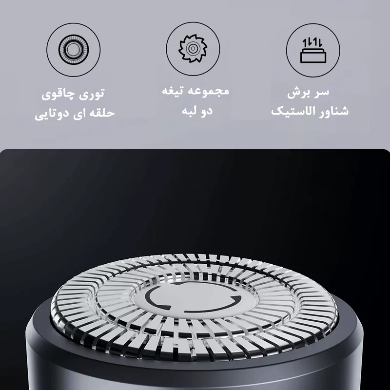 ماشین اصلاح موی صورت شوسی مدل Smart Sensor