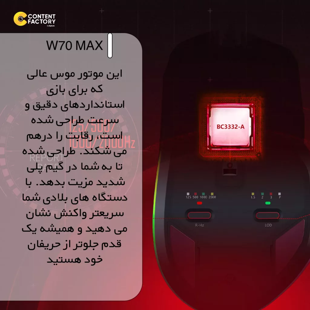 ماوس گیمینگ بلادی مدل W70 MAX