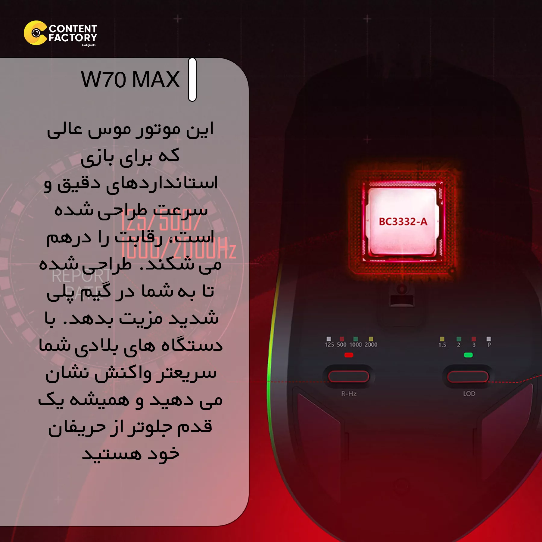 ماوس گیمینگ بلادی مدل W70 MAX