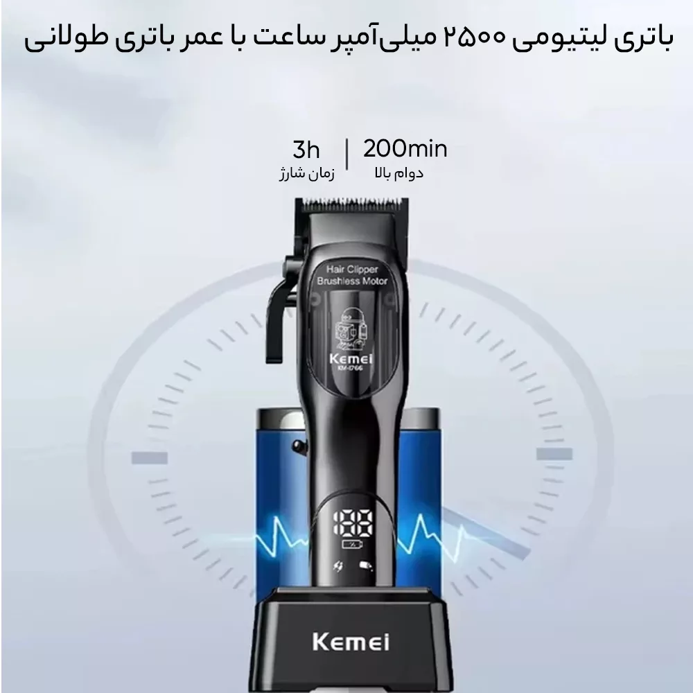 ماشین اصلاح موی سر و صورت کیمی مدل km-1766
