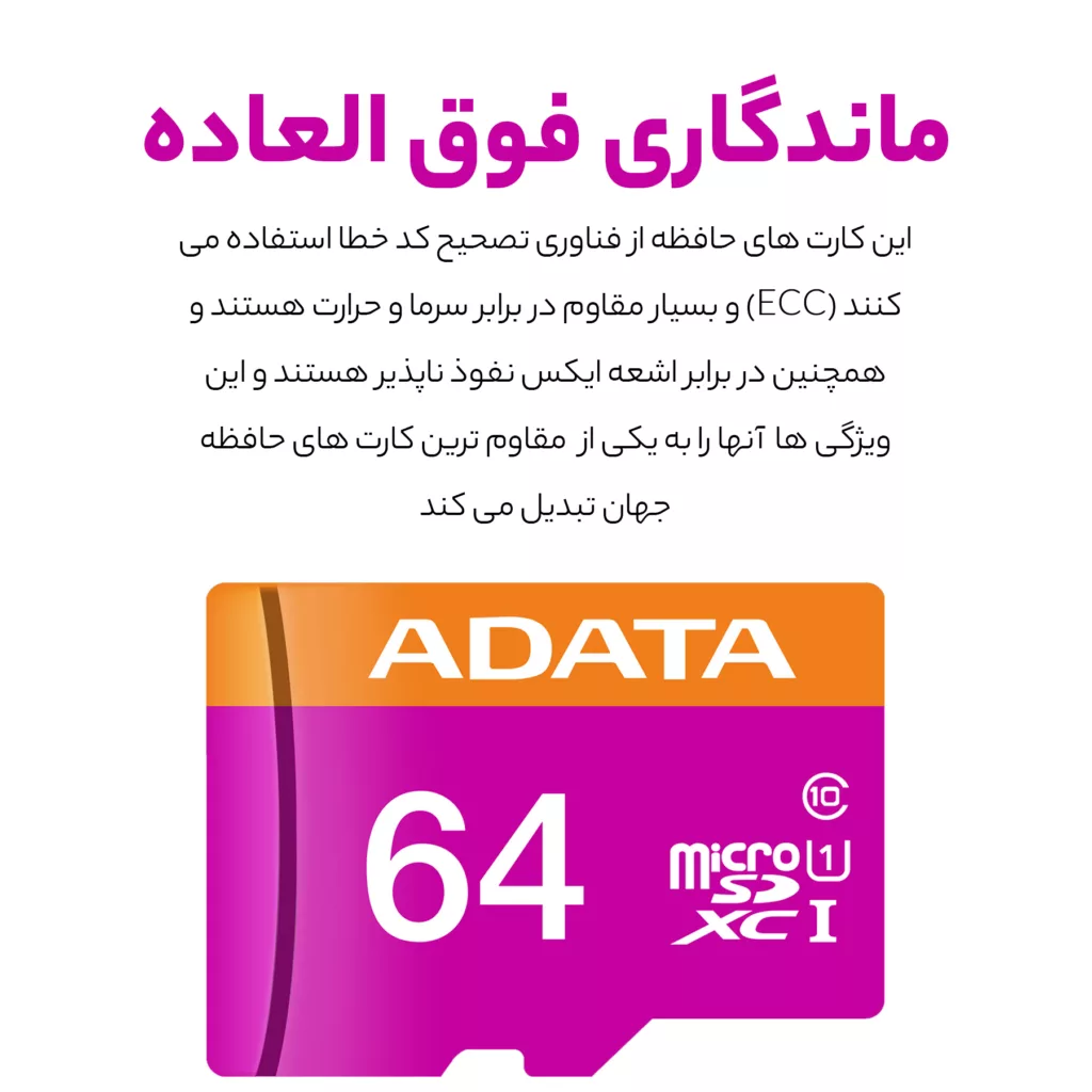 کارت حافظه‌ microSDXC ای دیتا مدل Premier کلاس 10 استاندارد UHS-I U1 سرعت 80MBps ظرفیت 64 گیگابایت به همراه آداپتور SD