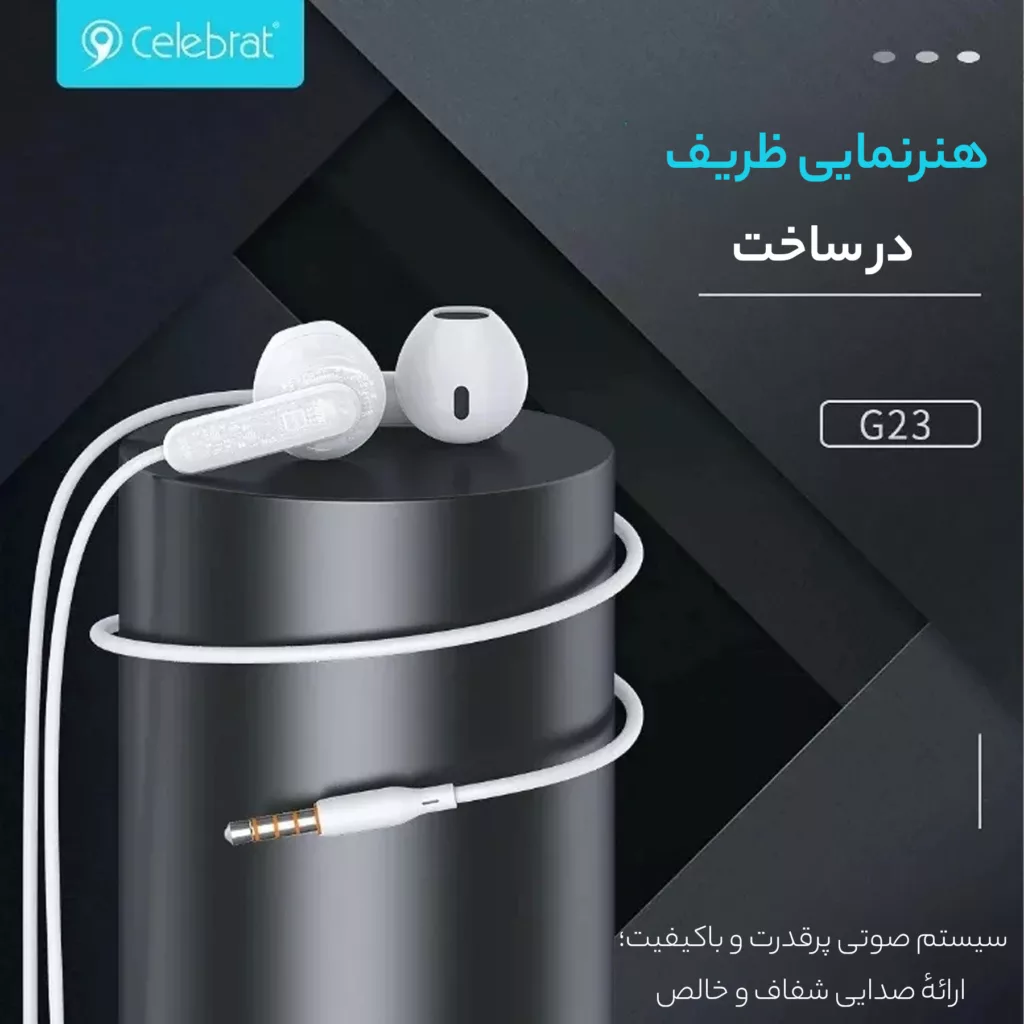 هندزفری سلبریت مدل G23