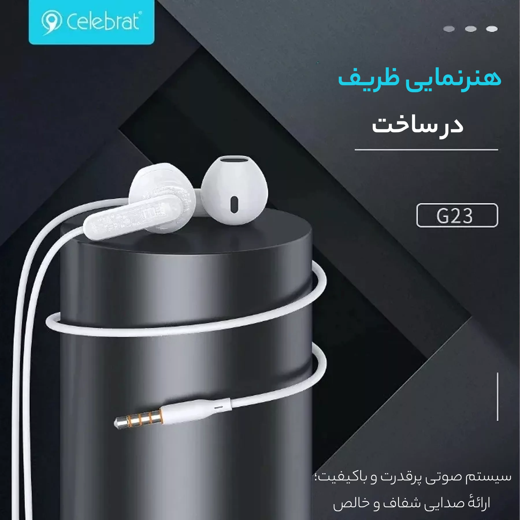 هندزفری سلبریت مدل G23