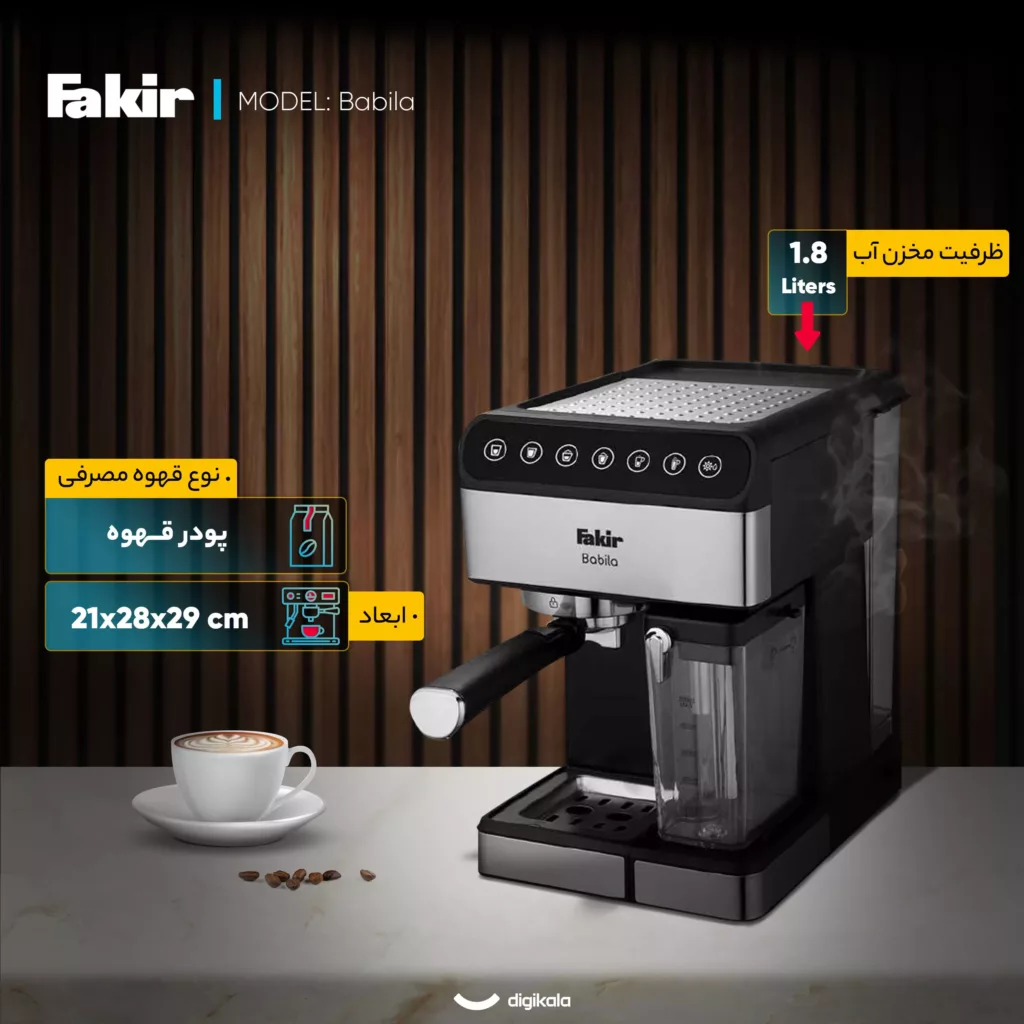 اسپرسو ساز 1.8 لیتری فکر مدل Babila
