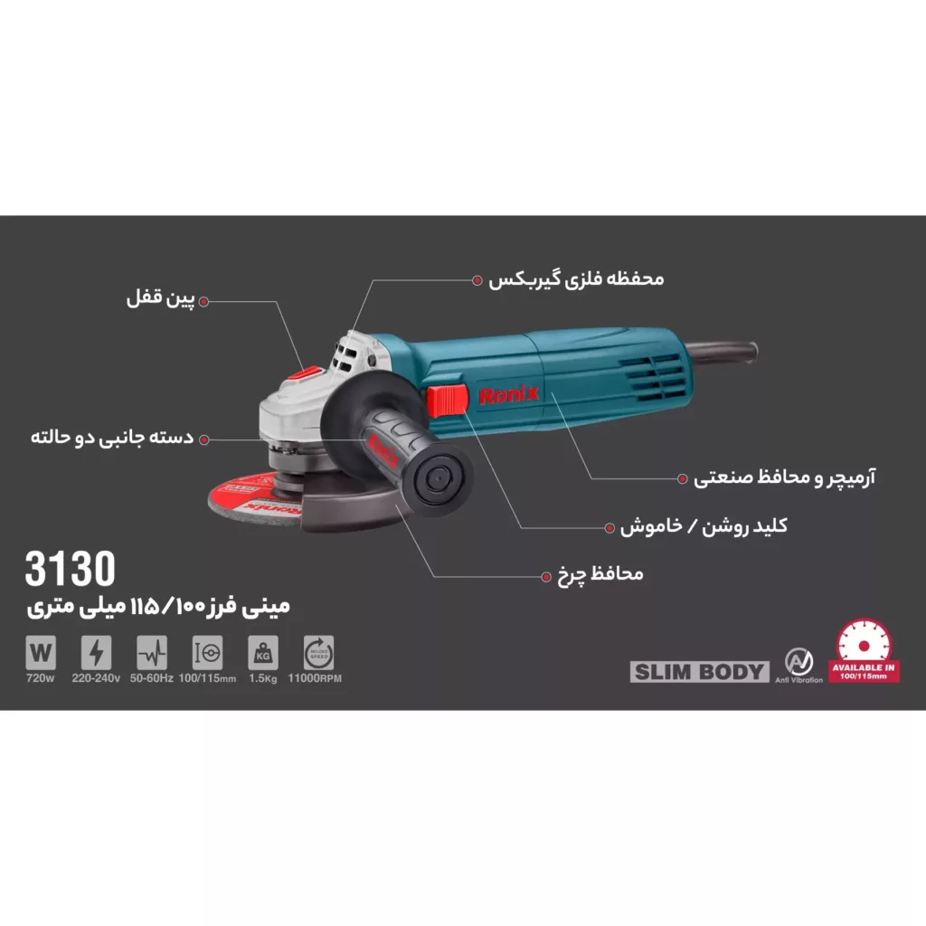 مینی فرز رونیکس مدل 3130 کد 2424