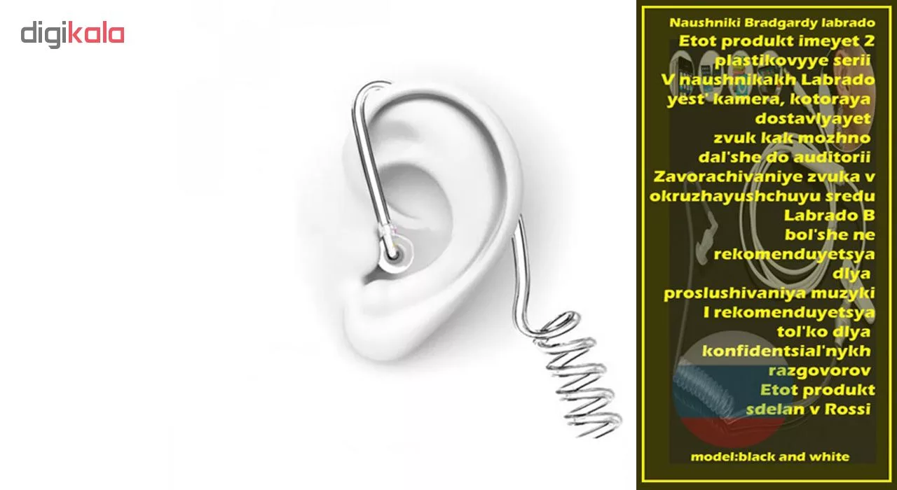 هدفون بادیگاردی لابرادو مدل Black and White