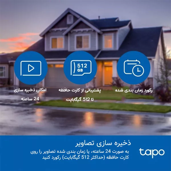 دوربین مداربسته بیسیم تپو مدل C500 V1.0