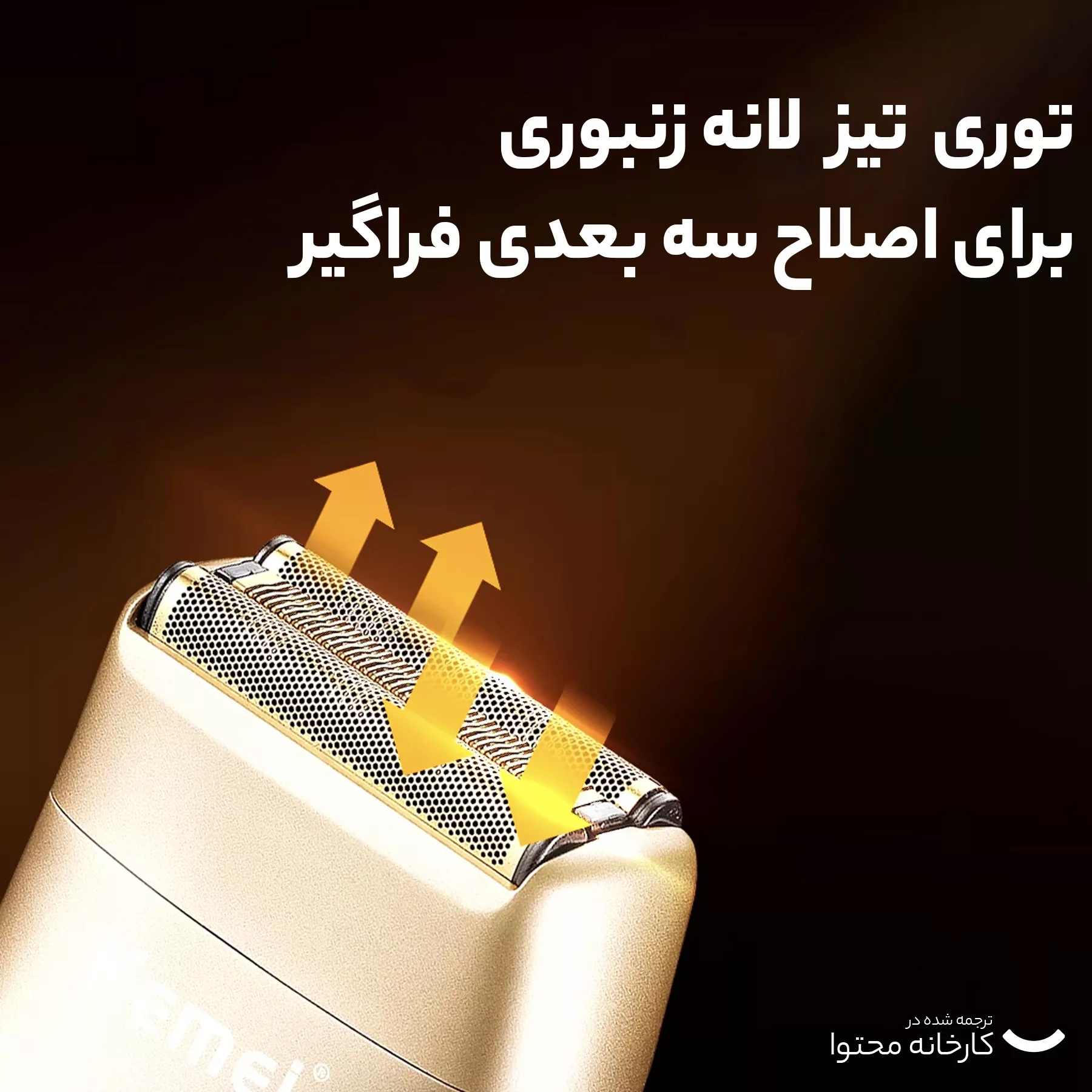 ماشین اصلاح موی صورت کیمی مدل Km-3209