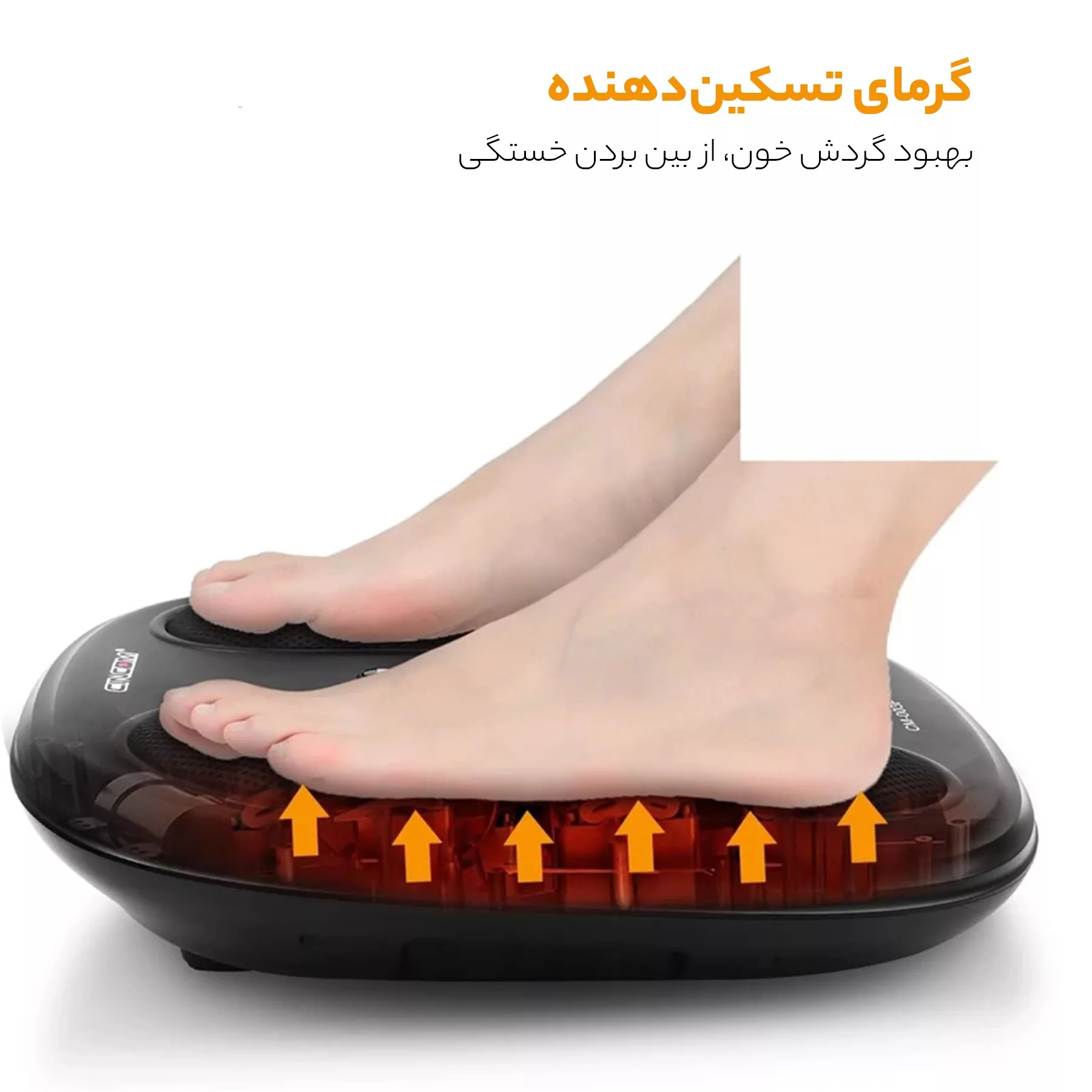 ماساژور پا سنتکام مدل CM003F