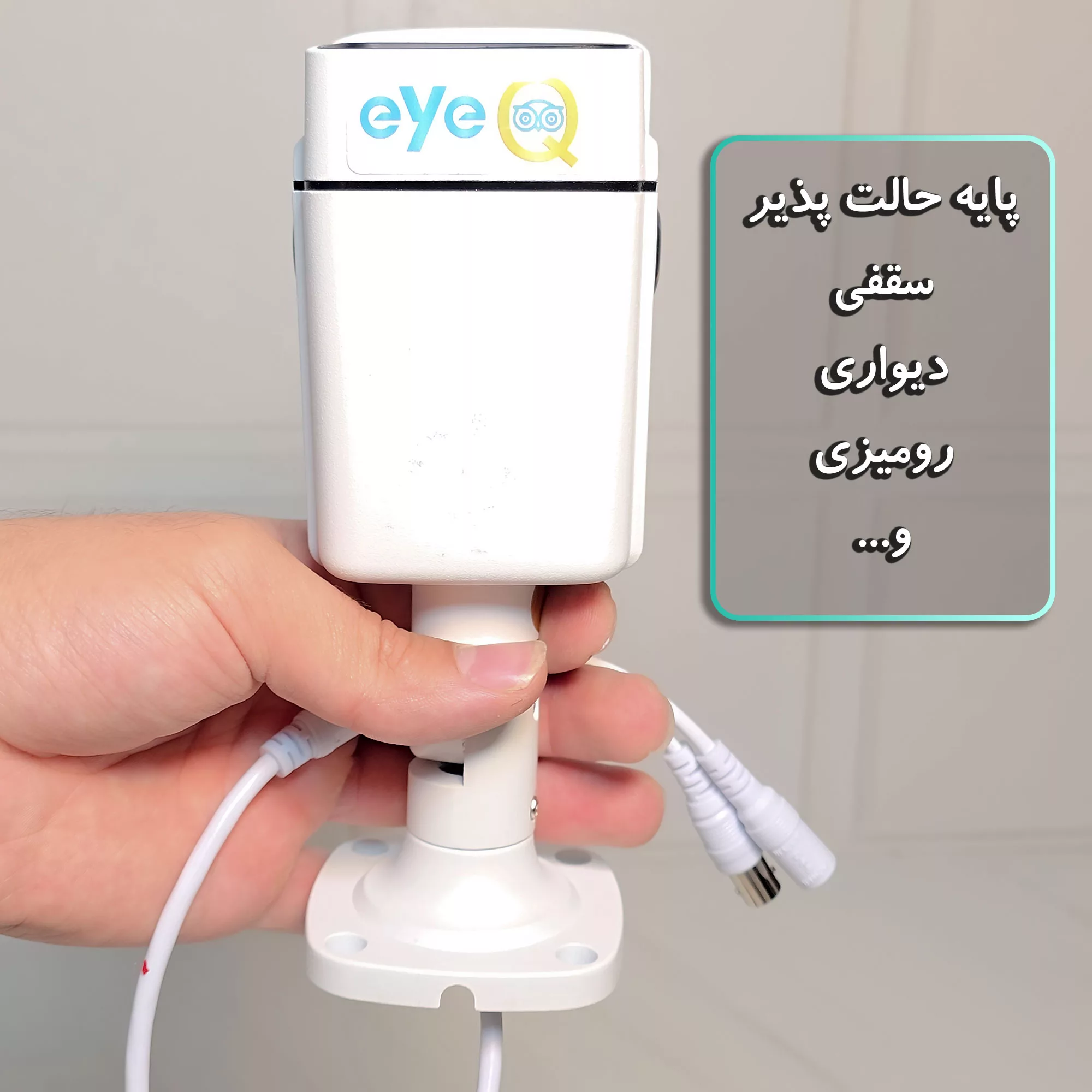 دوربین مداربسته آنالوگ آی کیو مدل Full-Color گد US