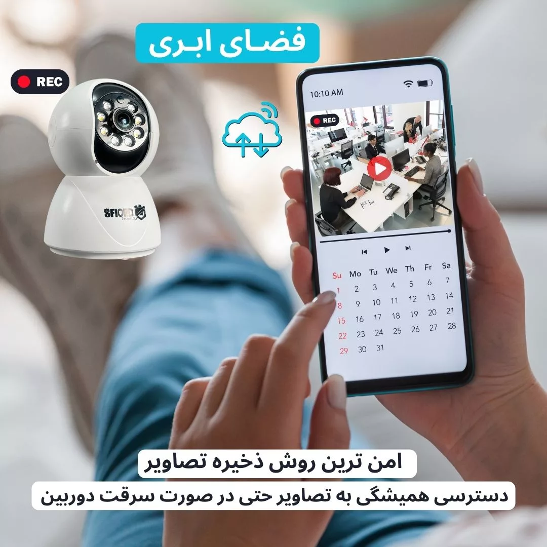 دوربین مداربسته تحت شبکه اسفیورد مدل SZM130