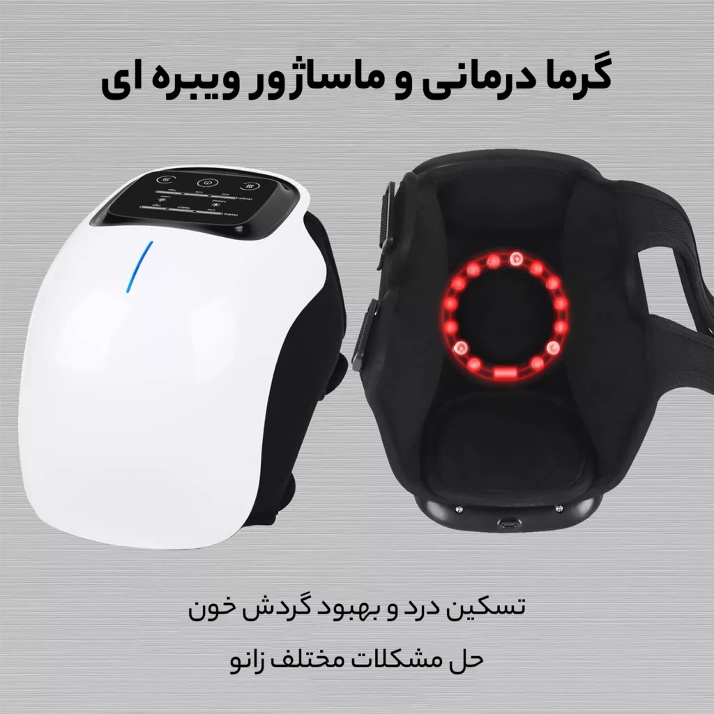 ماساژور برقی زانو مدل 35TB