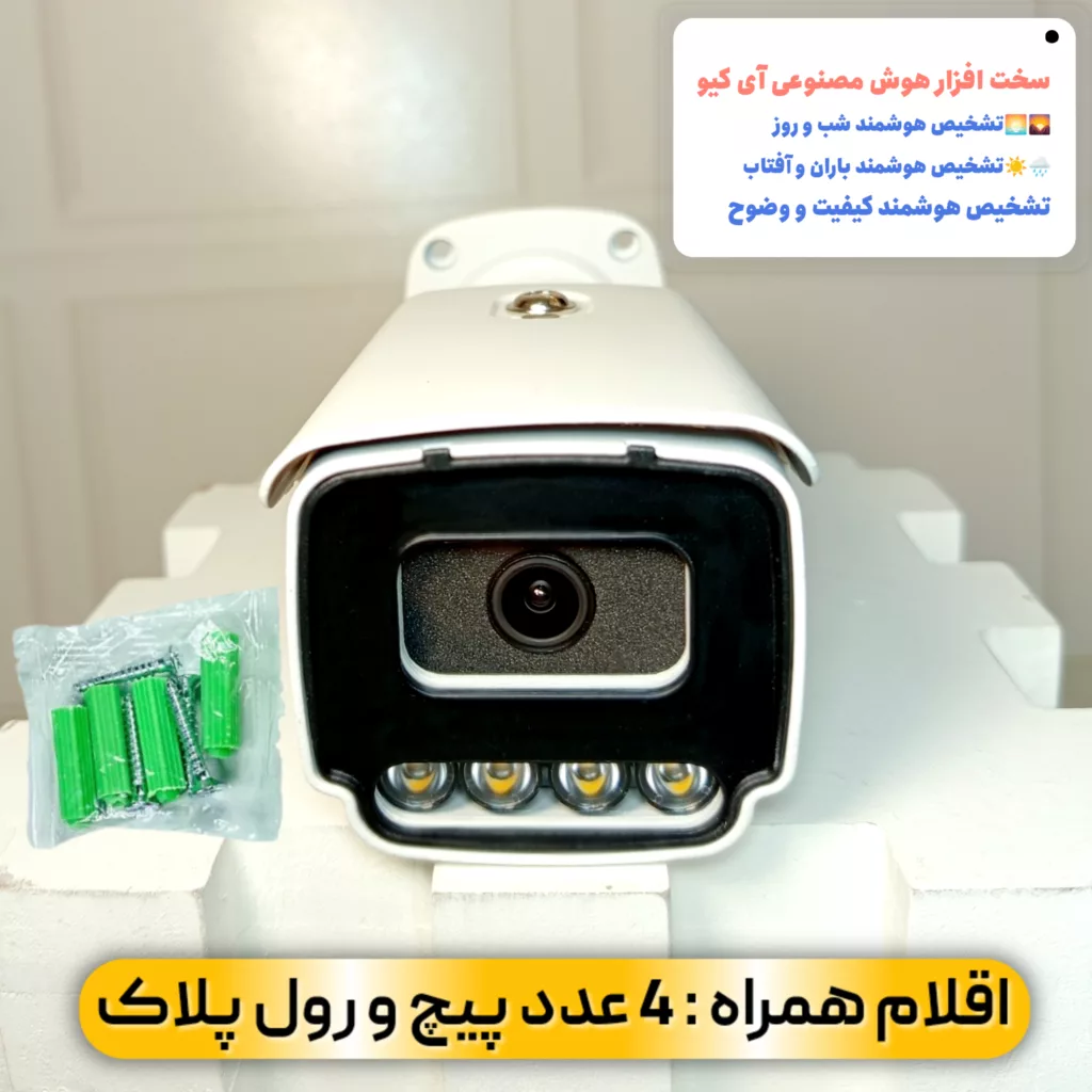 دوربین مداربسته آنالوگ مدل 360 کد US