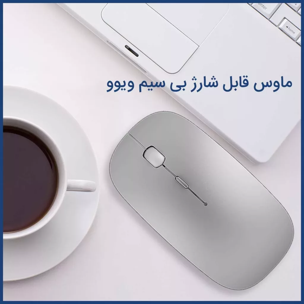 ماوس ویوو مدل WM101