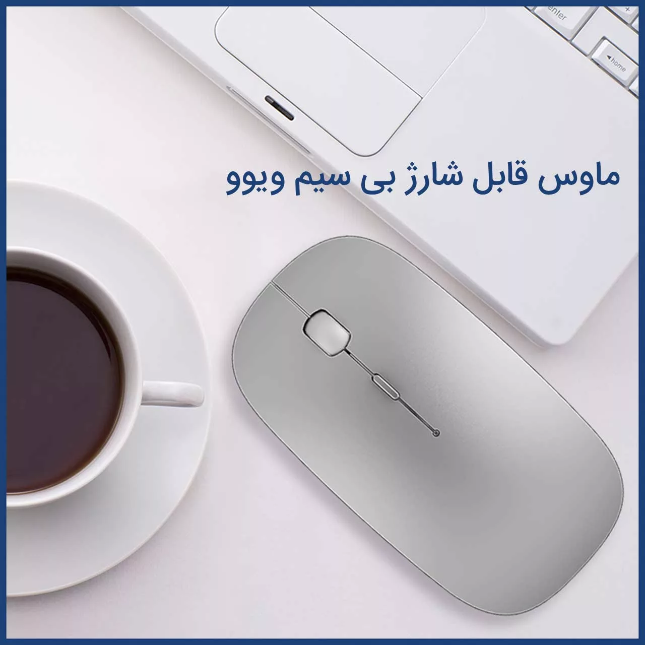 ماوس ویوو مدل WM101