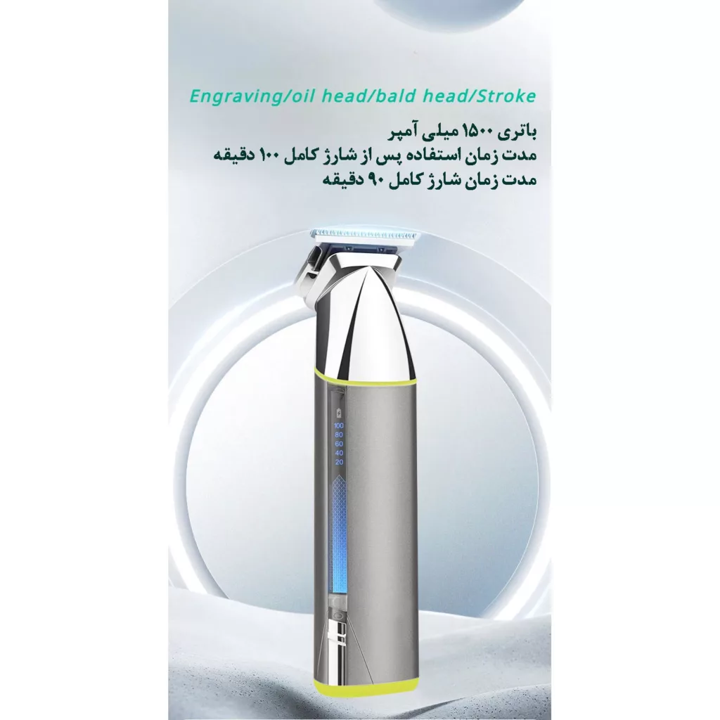 ماشین اصلاح موی سر و صورت شینون مدل S-3419