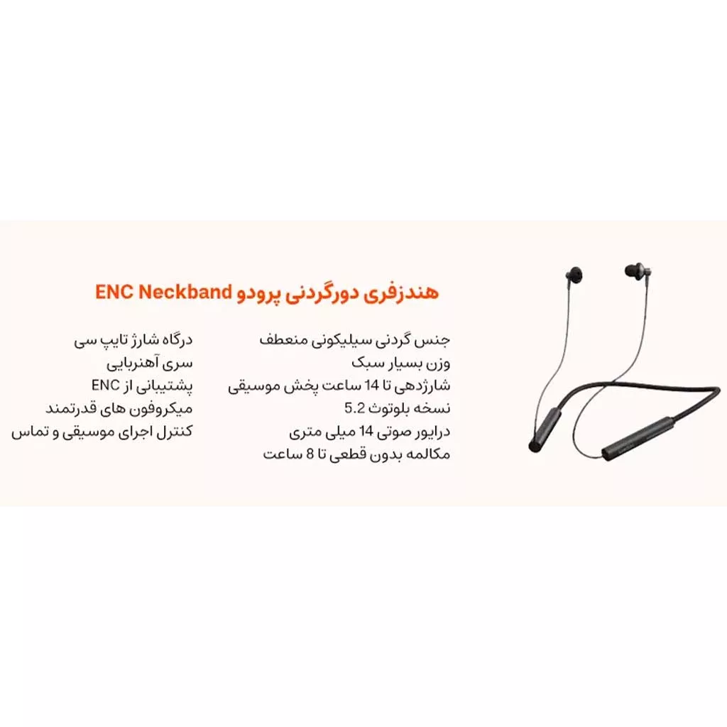 هندزفری بلوتوثی پرودو مدل Enc