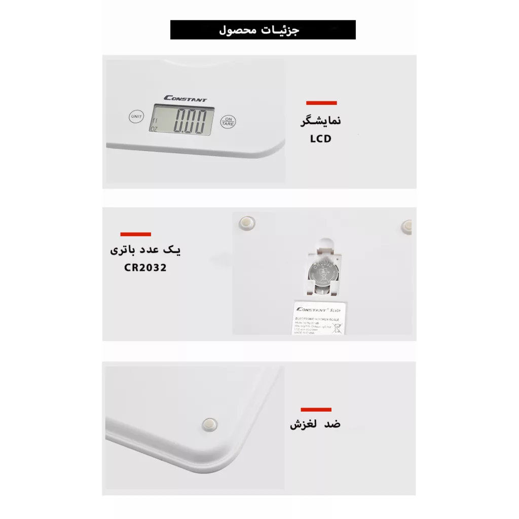 ترازوی آشپزخانه کانستنت مدل 14192-2018B