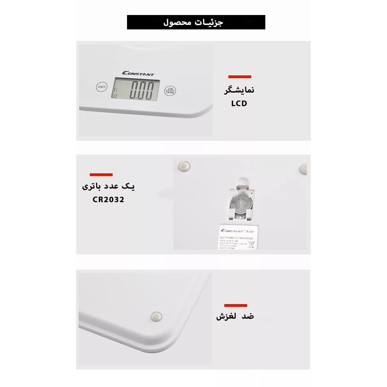 ترازوی آشپزخانه کانستنت مدل 14192-2018B