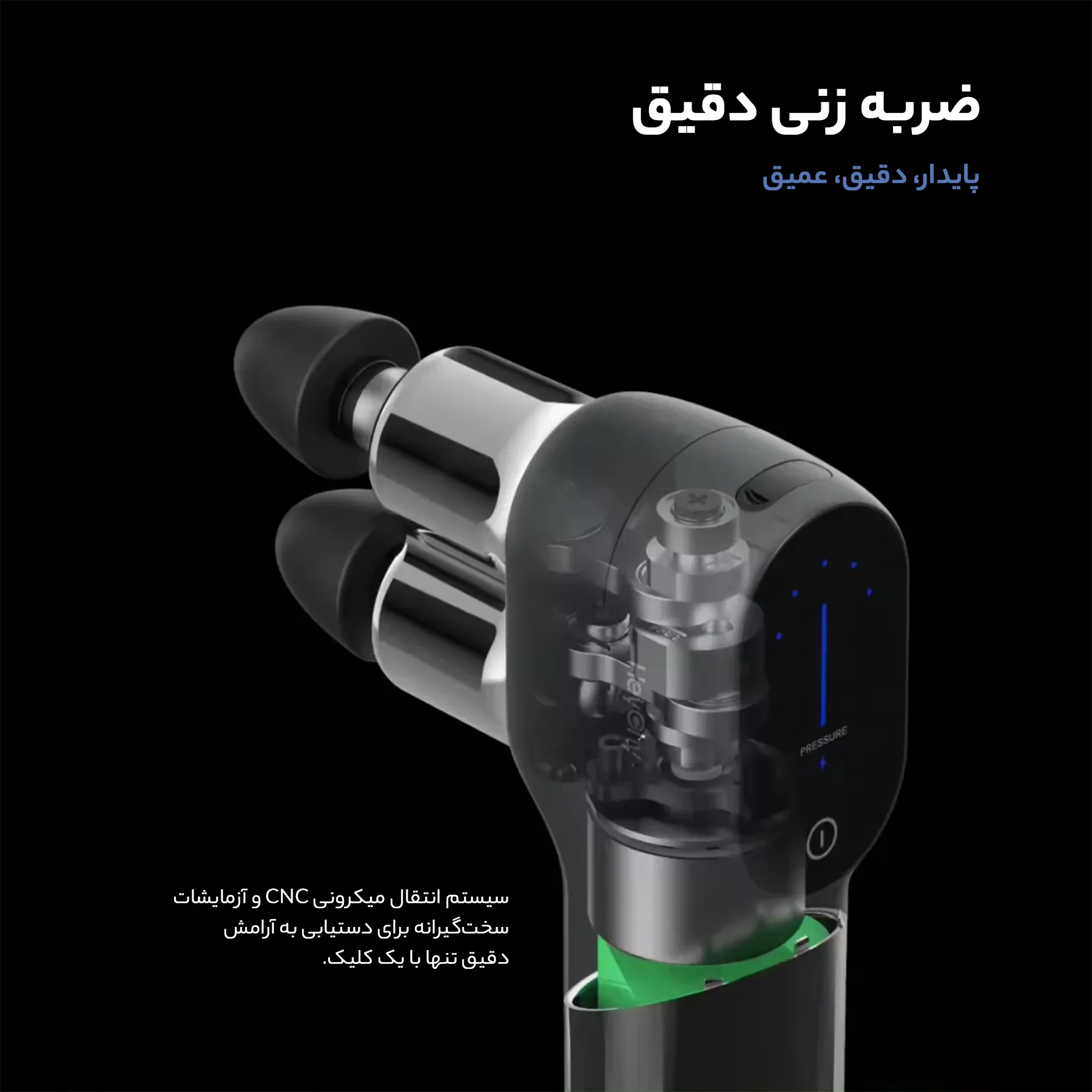 ماساژور برقی بیوکا مدل F5