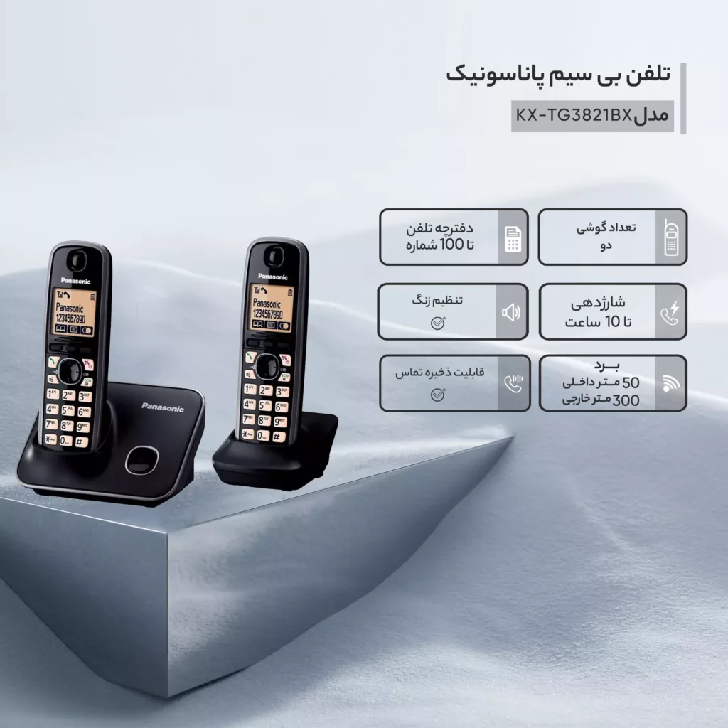 تلفن پاناسونیک مدل KX-TG3712BX