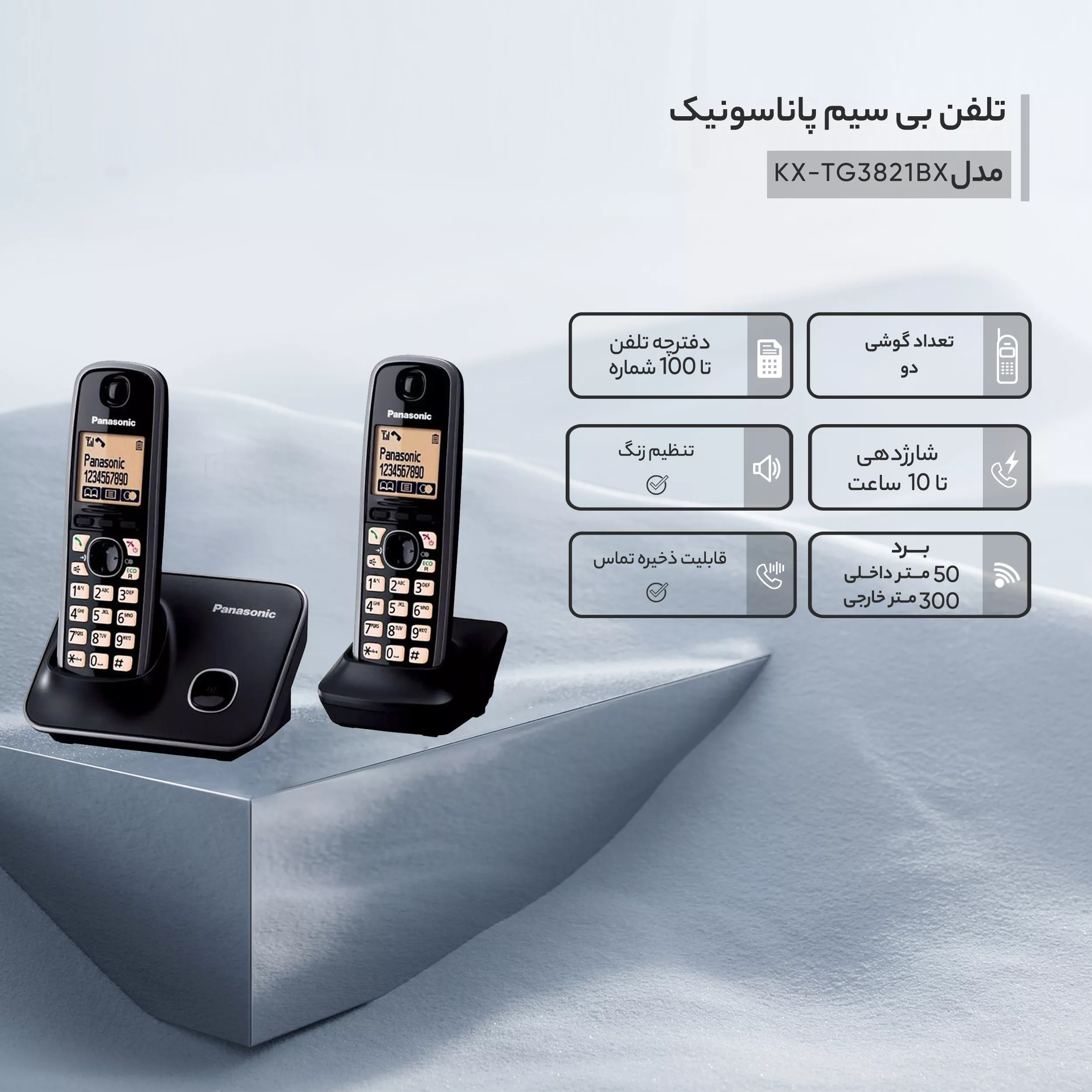 تلفن پاناسونیک مدل KX-TG3712BX
