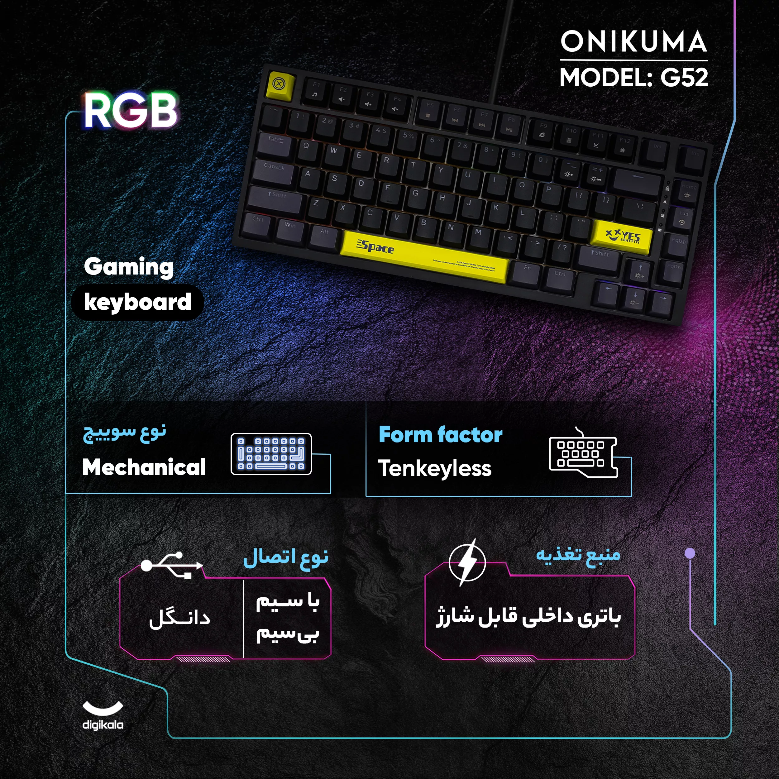 کیبورد گیمینگ بی سیم اونیکوما مدل G52، مکانیکال سوییچ آبی ، Tenkeyless، نورپردازی RGB