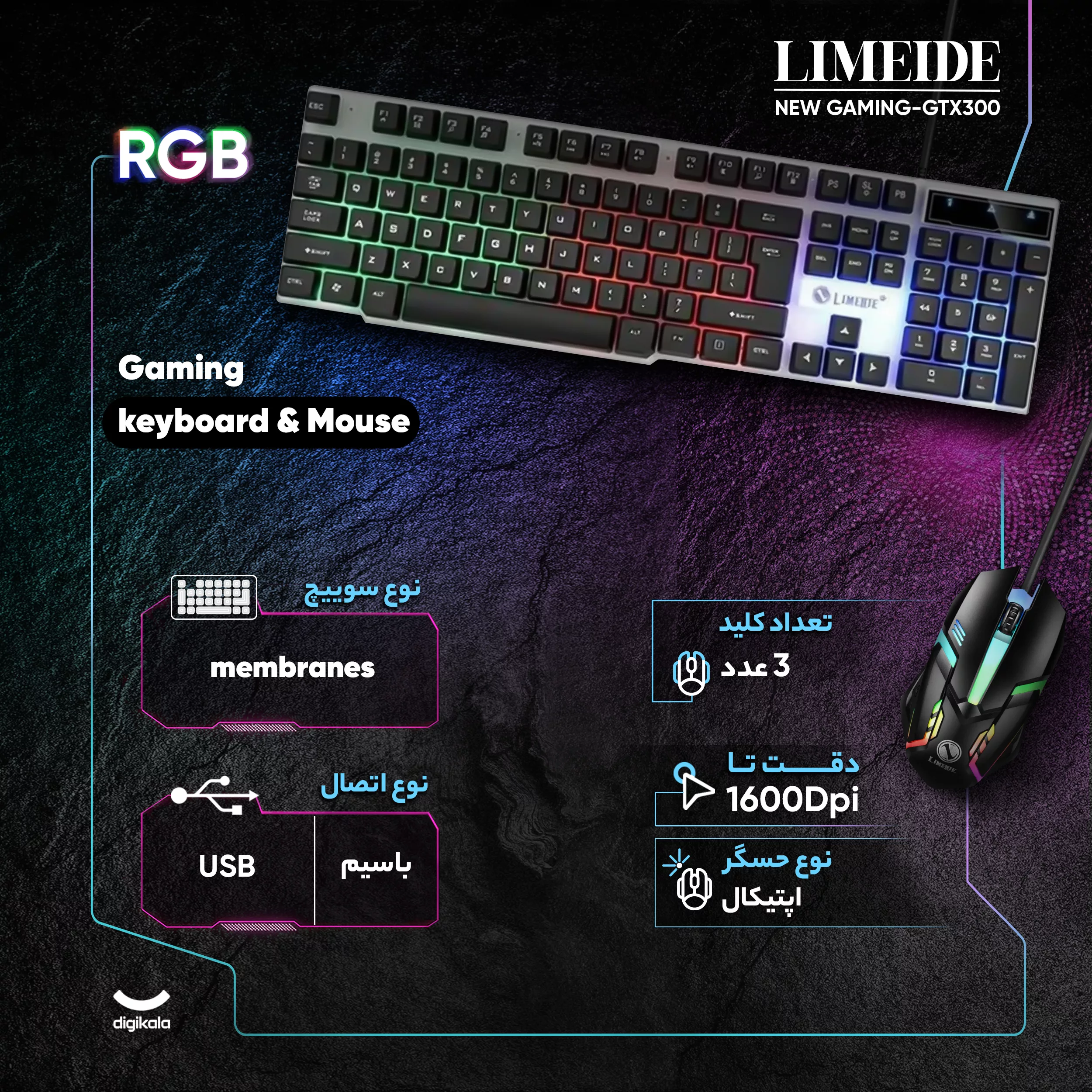 کیبورد و ماوس گیمینگ لایماید مدل NEW GAMING-GTX300، سوییچ ممبران، Full-Size، نورپردازی LED RGB