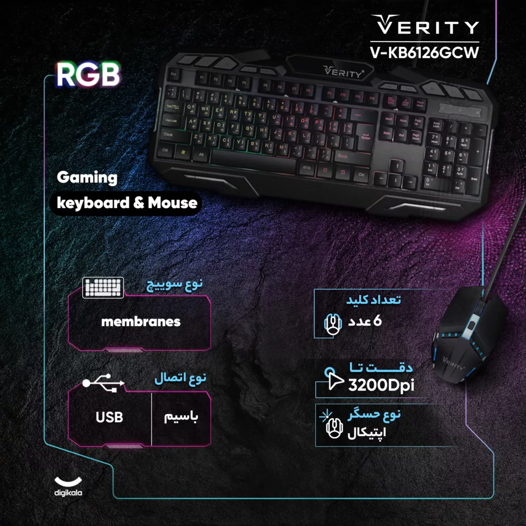 کیبورد و ماوس گیمینگ وریتی مدل V-KB6126GCW، سوییچ ممبران، Full-Size، نورپردازی LED RGB