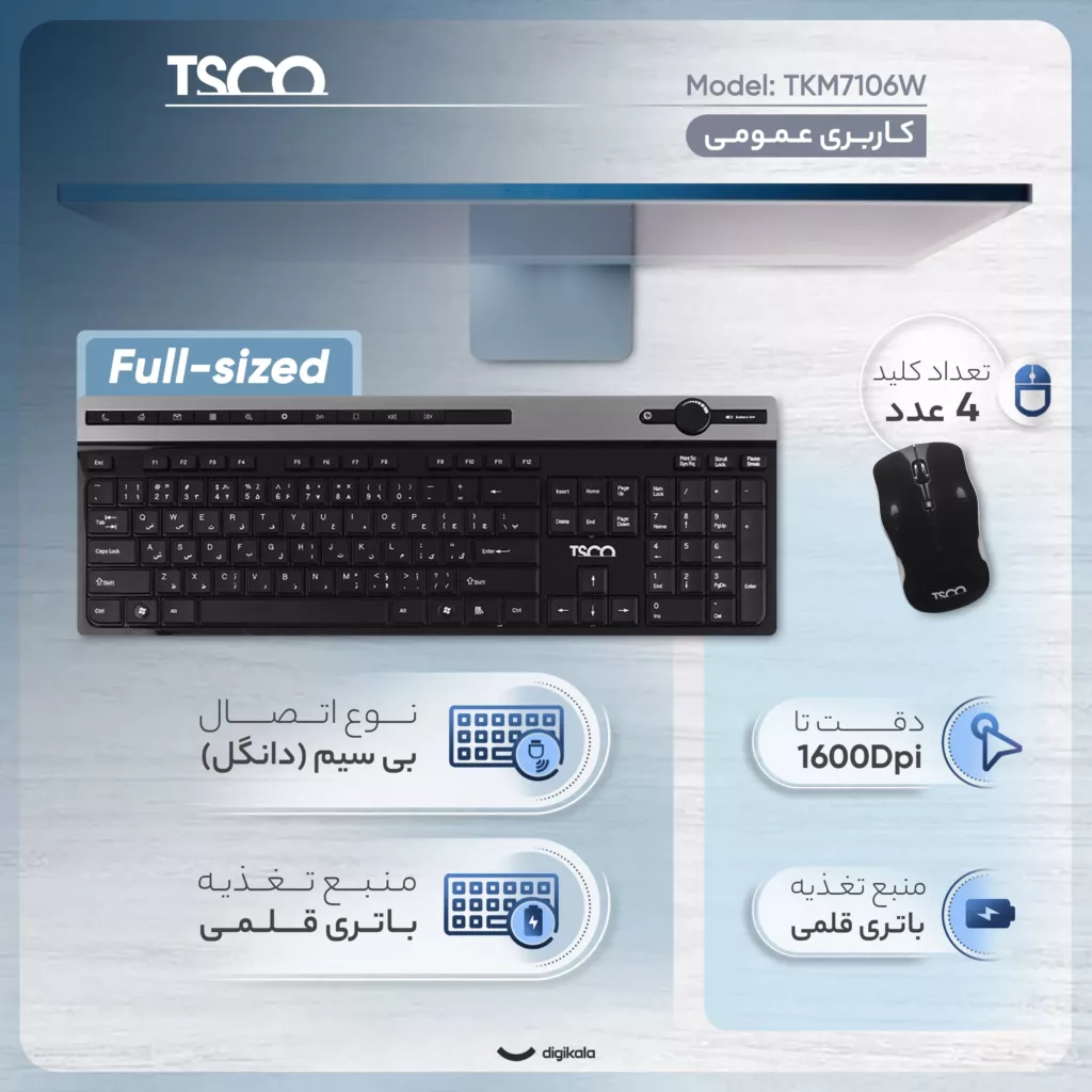 کیبورد بی سیم تسکو مدل TKM7106W همراه با موس بی‌سیم