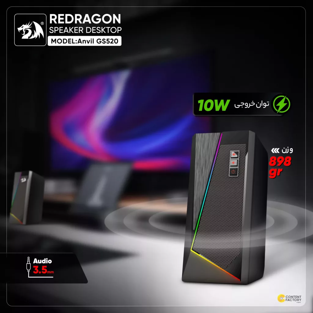 اسپیکر دسکتاپ ردراگون مدل Anvil GS520