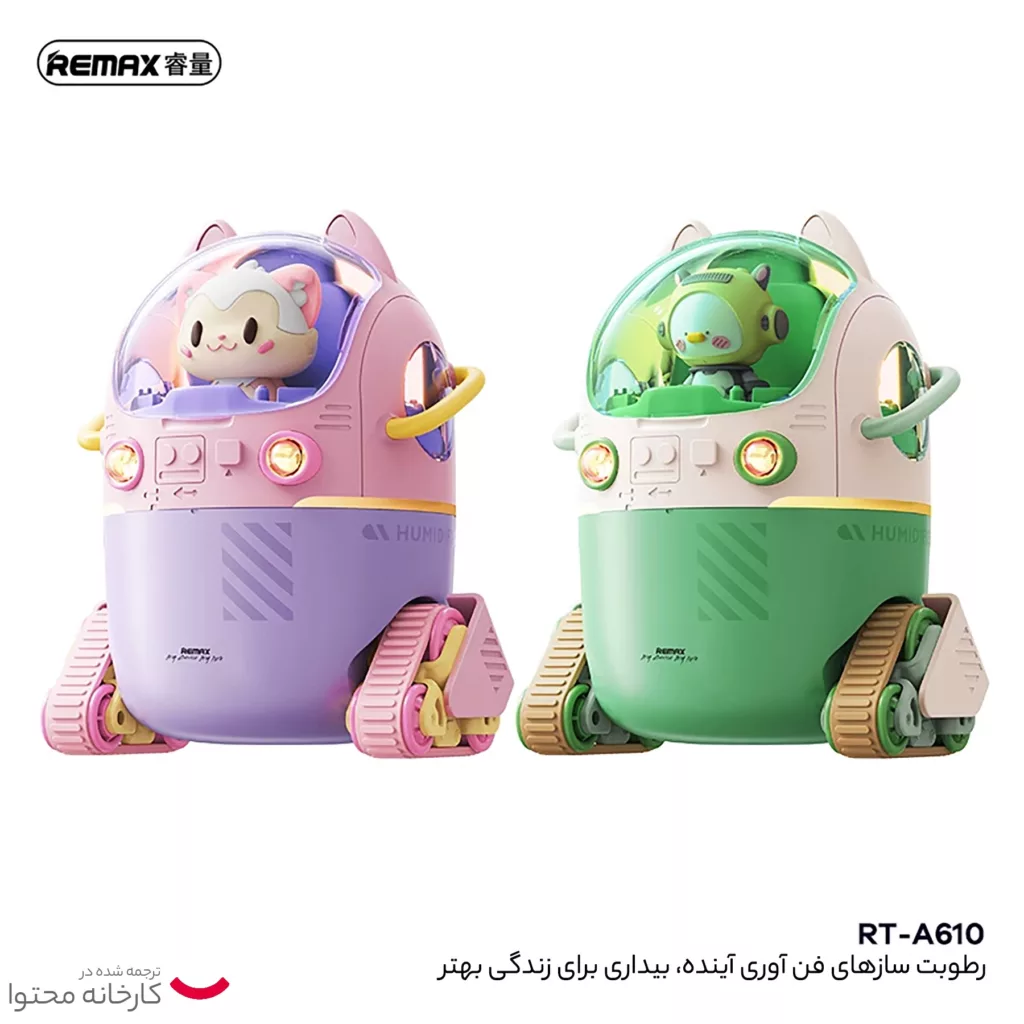 دستگاه بخور سرد ریمکس مدل Rt-A610