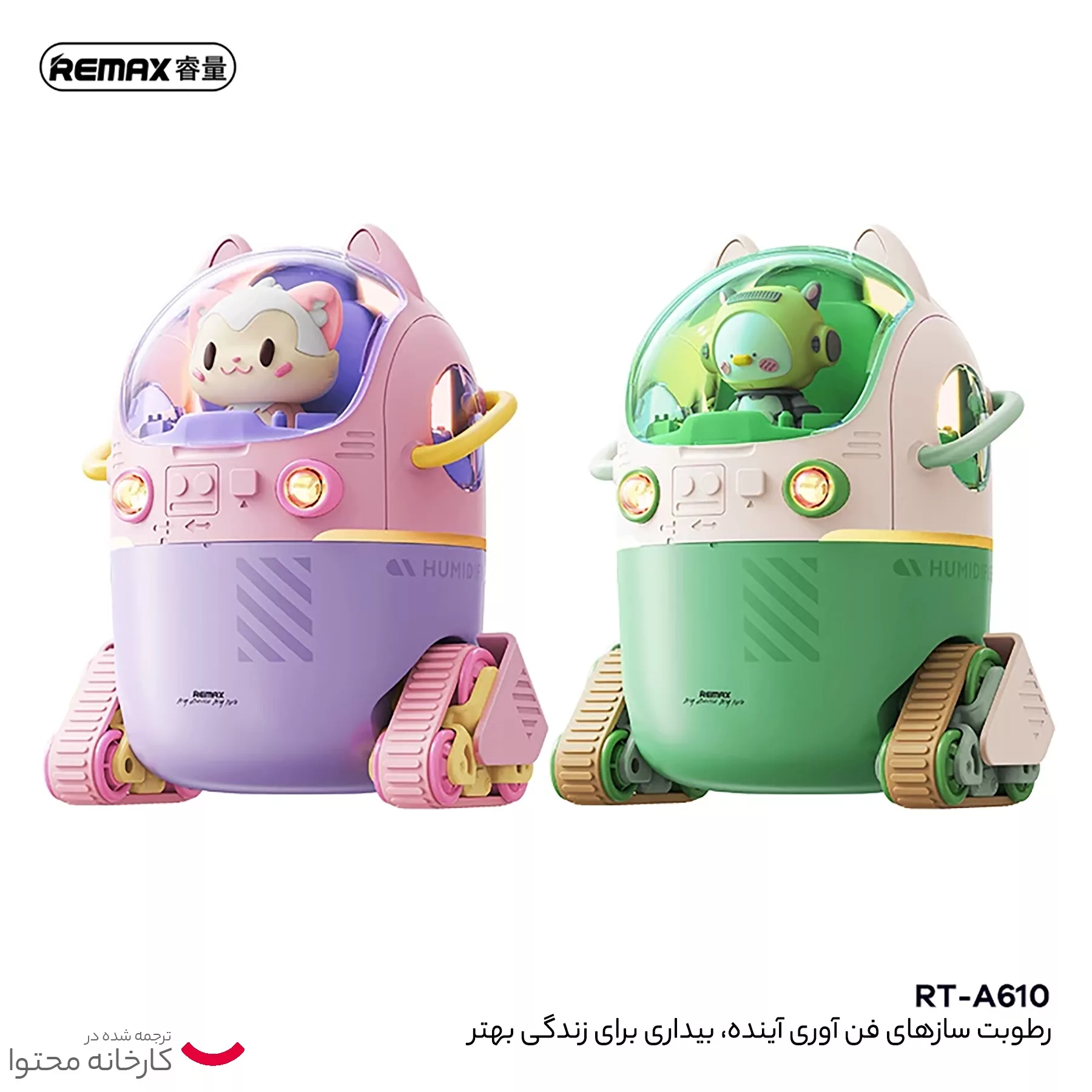 دستگاه بخور سرد ریمکس مدل Rt-A610