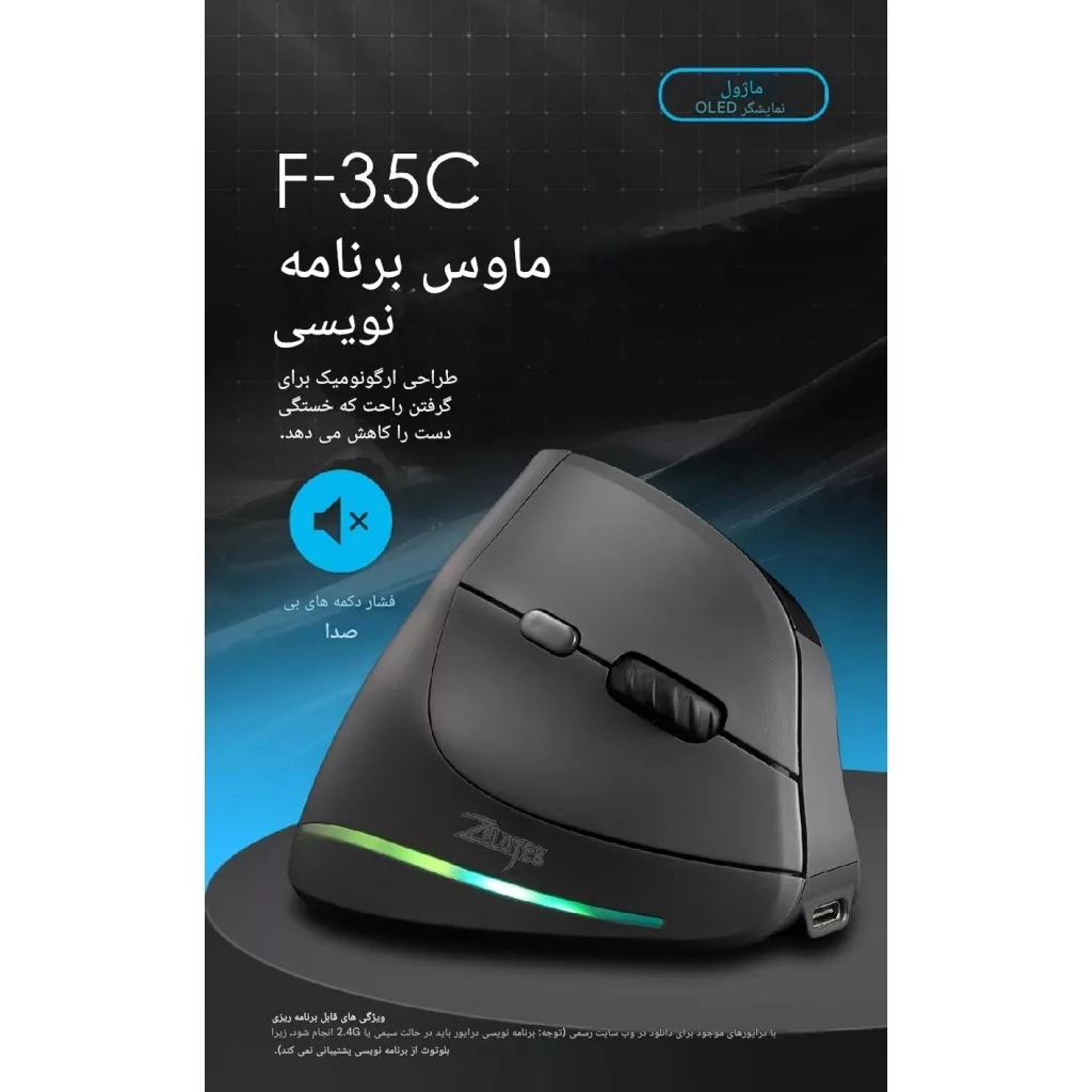 ماوس بی سیم زیلوتس مدل F-35C