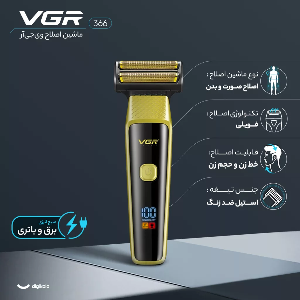 ست ماشین اصلاح موی صورت و بدن وی جی ار مدل 366