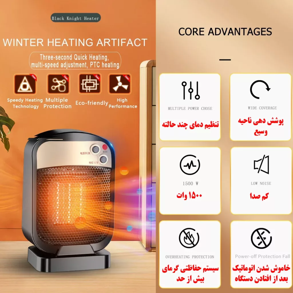 فن هیتر مدل Smart