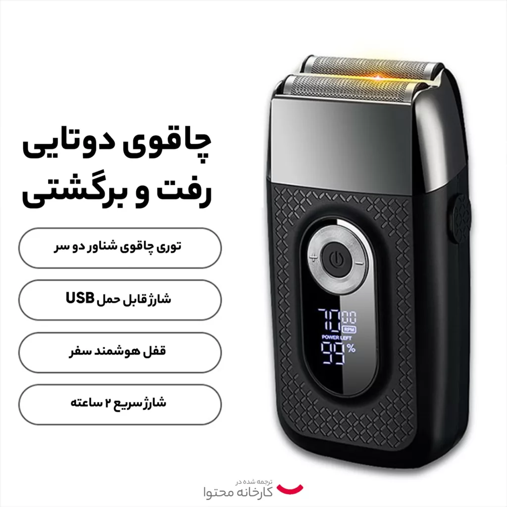 ماشین اصلاح موی سر و صورت مدل V515