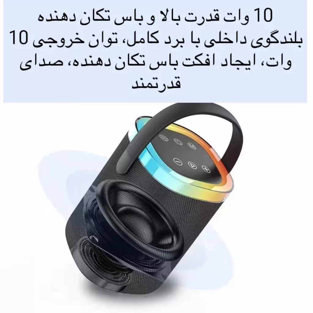 اسپیکر بلوتوثی قابل حمل مدل S88