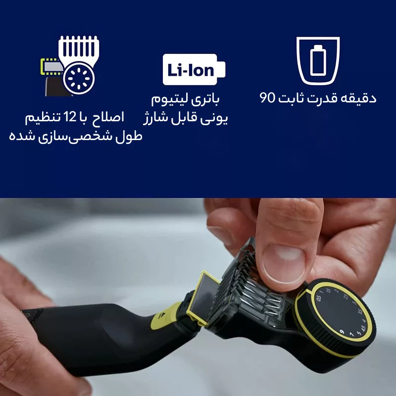 ماشین اصلاح موی صورت و بدن فیلیپس مدل 6530pro