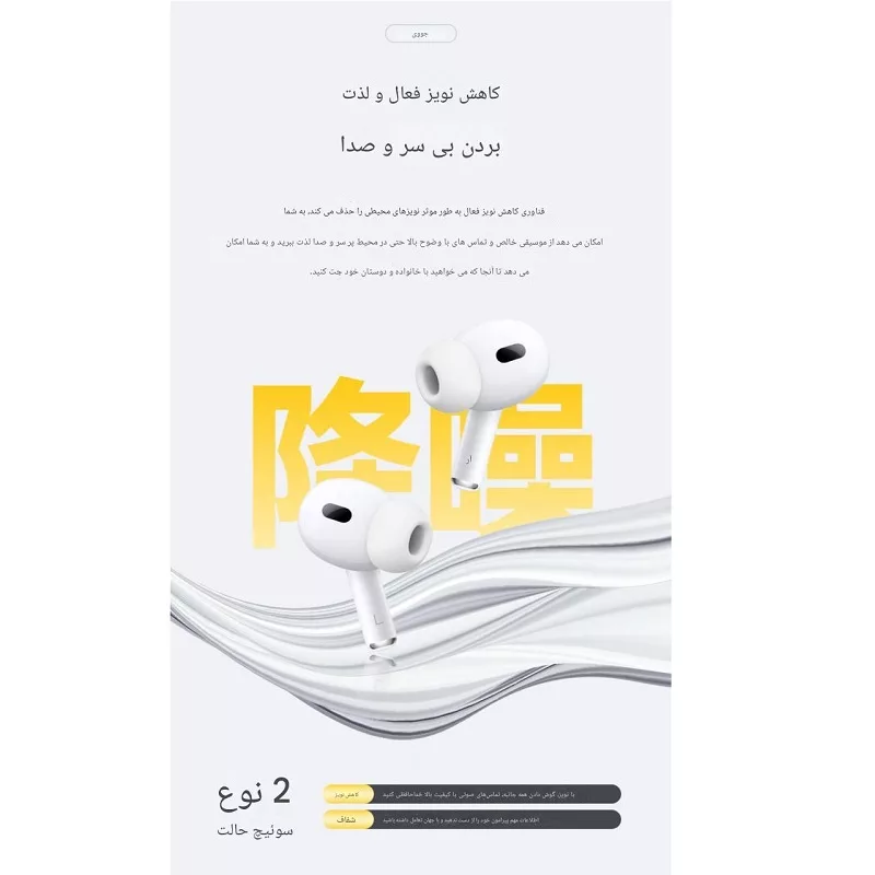 هدفون بلوتوثی جووی مدل H-230